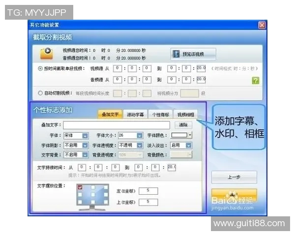 轻松剪辑足球明星精彩瞬间的视频制作软件推荐与使用指南